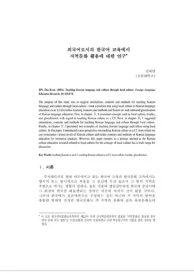  Desconstruindo a Educação: Como a Cultura Coreana Transforma o Aprendizado - Uma Jornada Inspiradora através da Tradição e Inovação